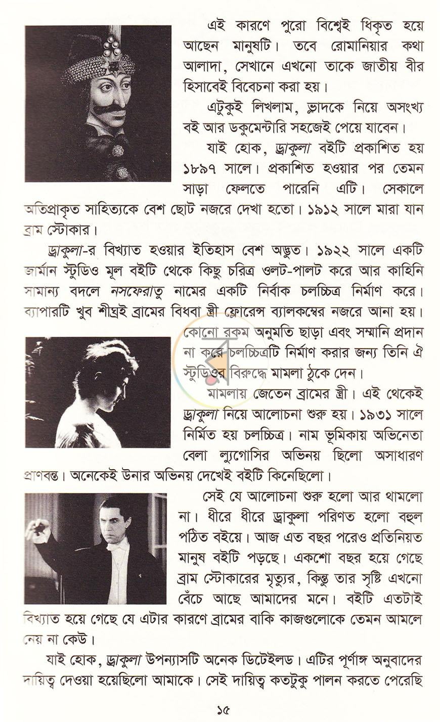 পাতা 7