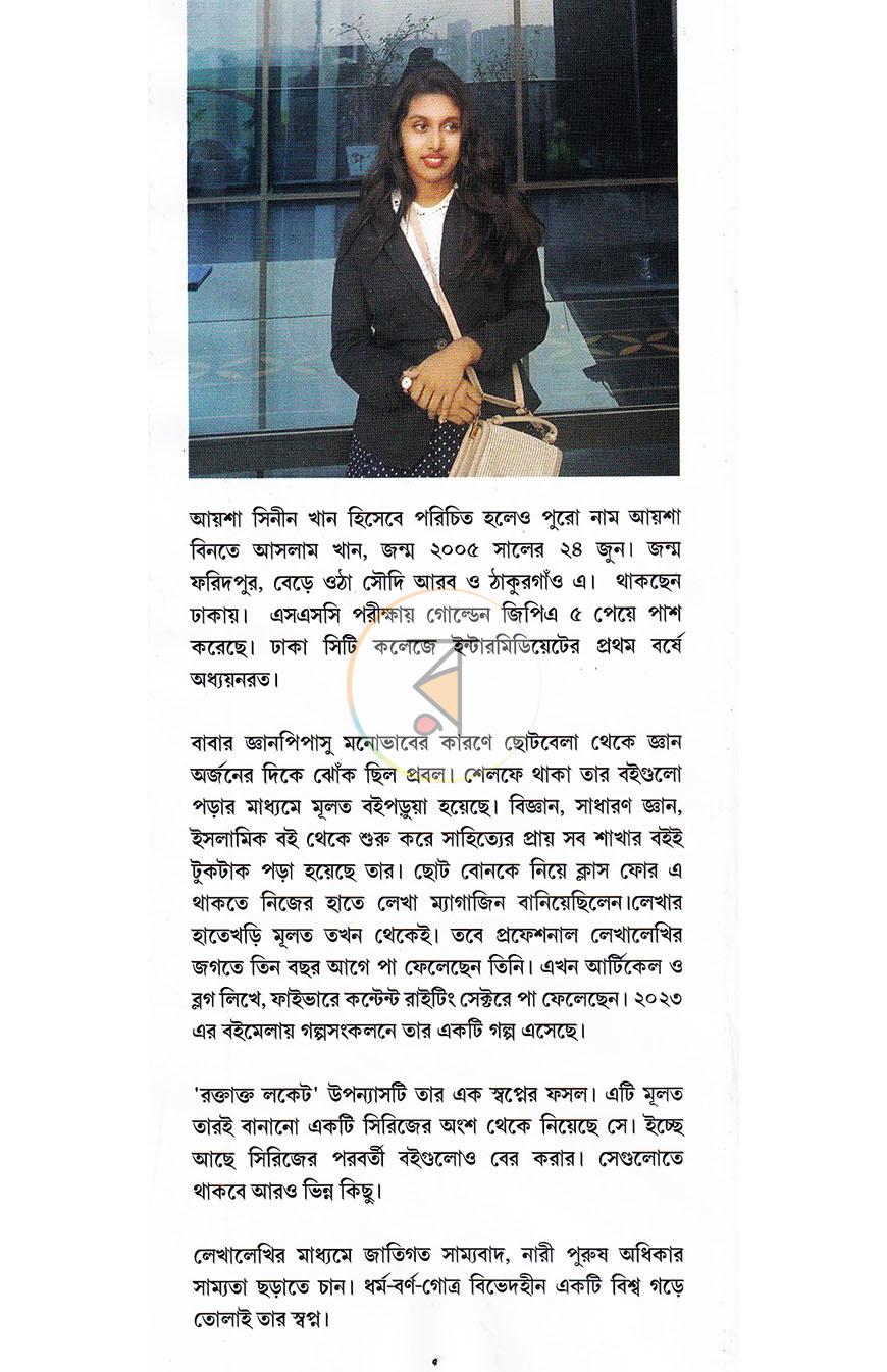 পাতা 19