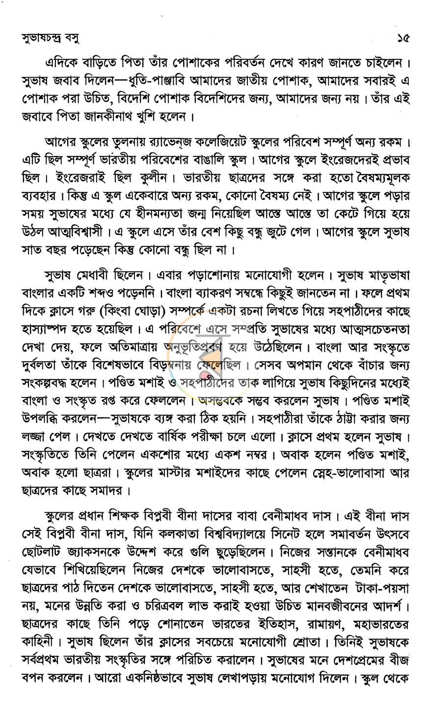 পাতা 9