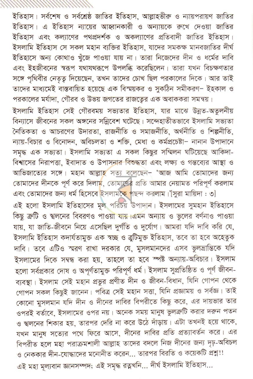 পাতা 8