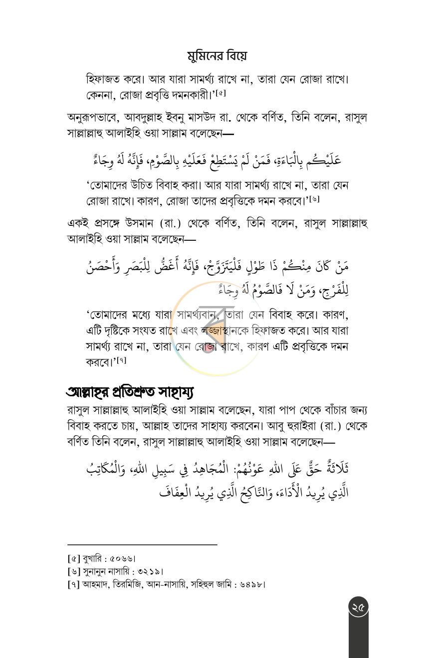 পাতা 12