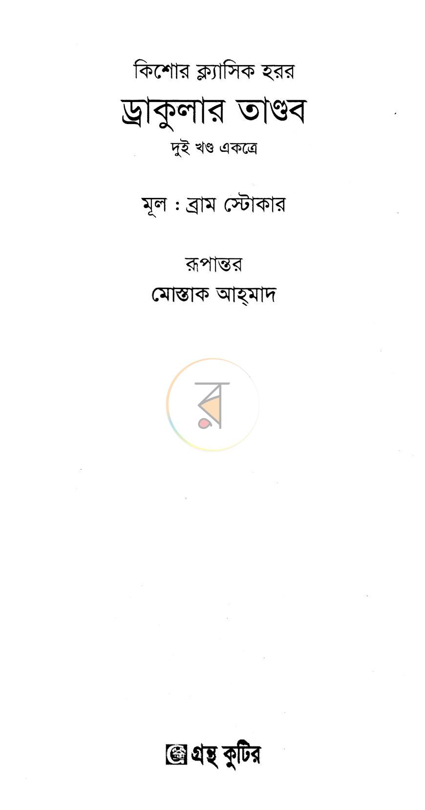 পাতা 2