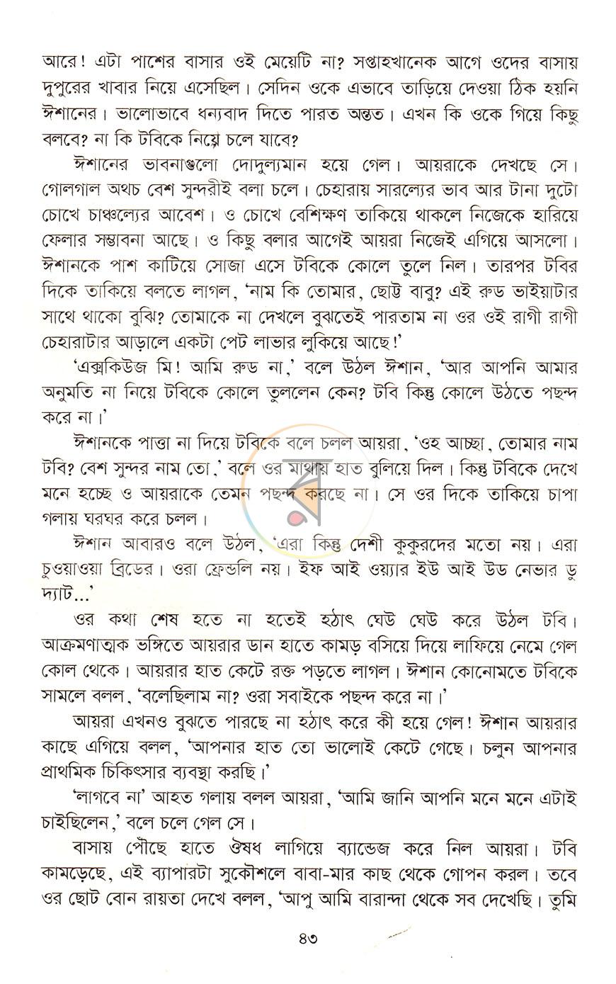 পাতা 20