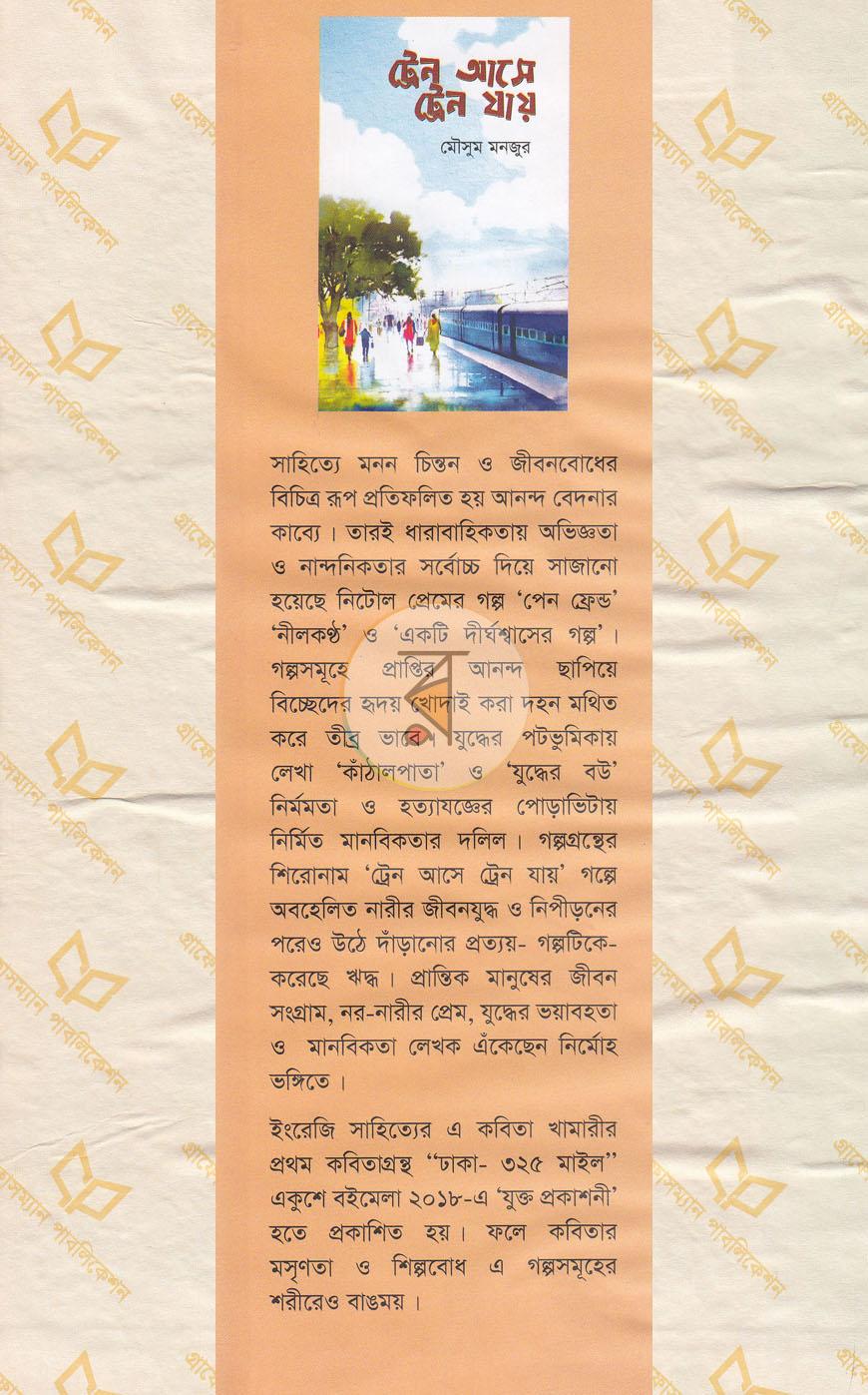 পাতা 1