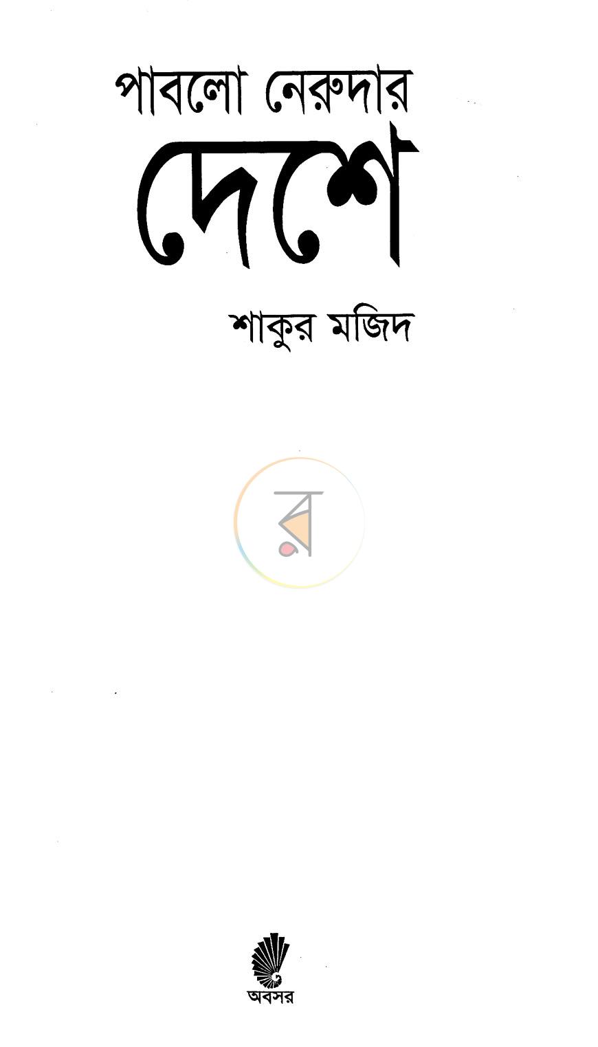 পাতা 2