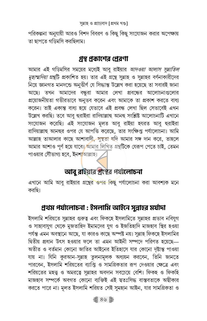 পাতা 33
