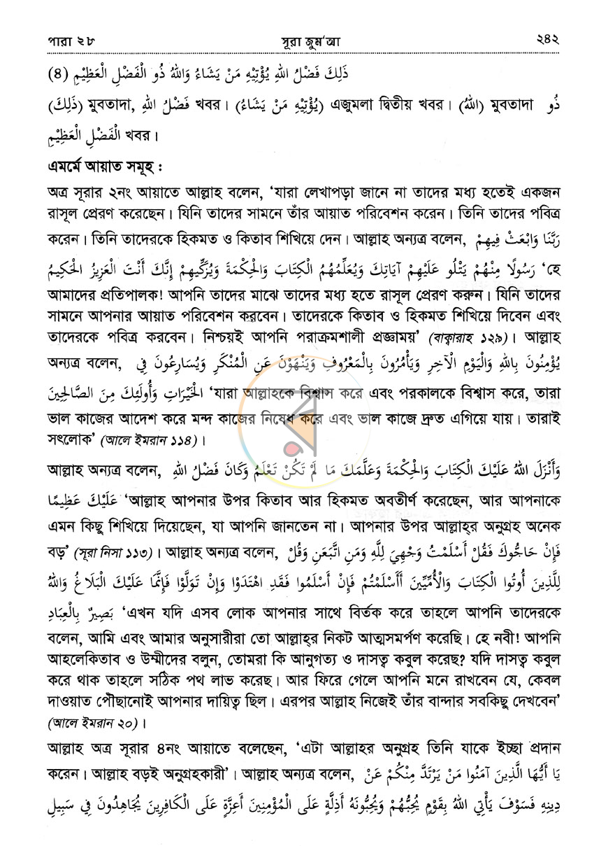 পাতা 8