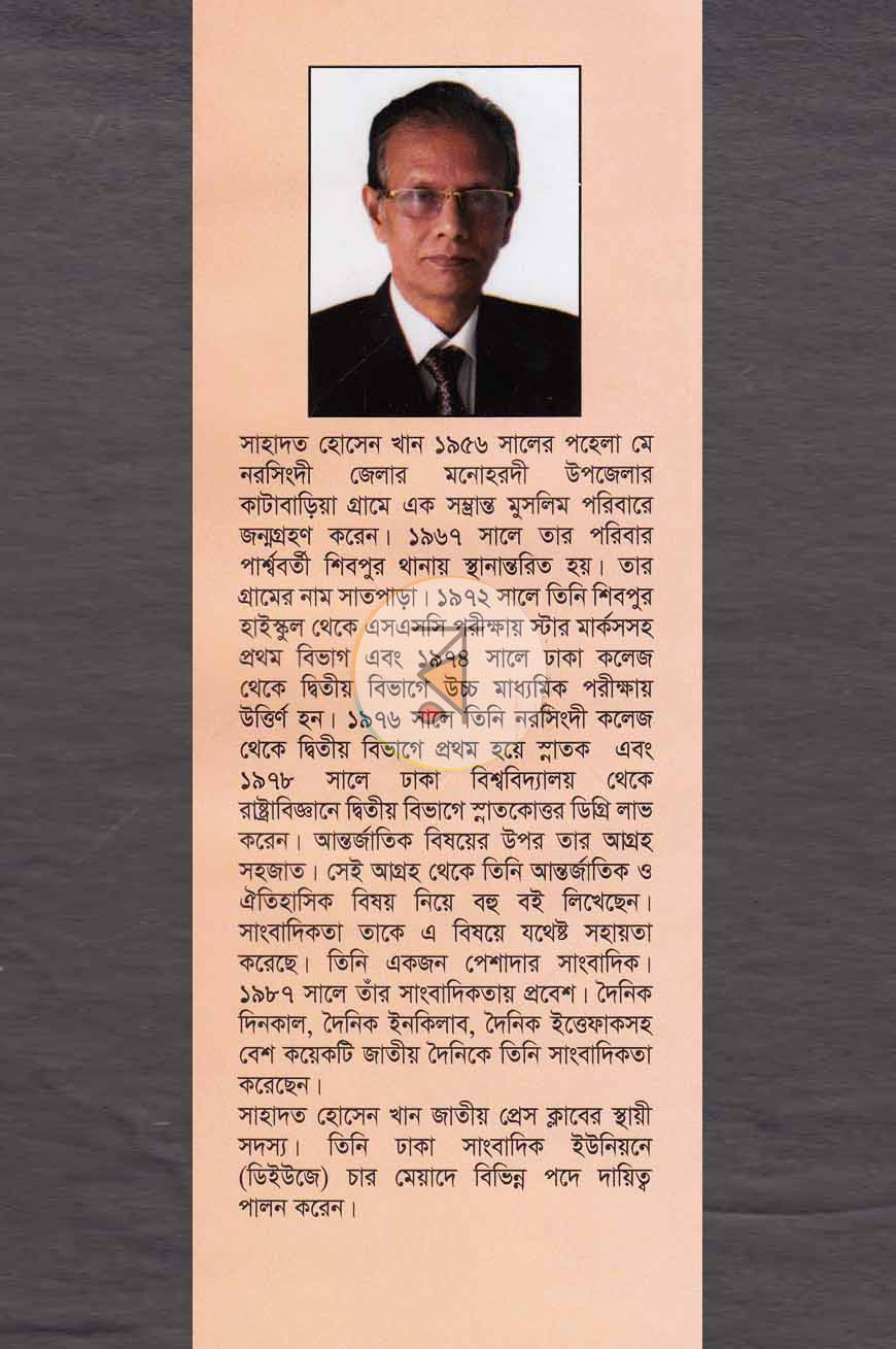 পাতা 14