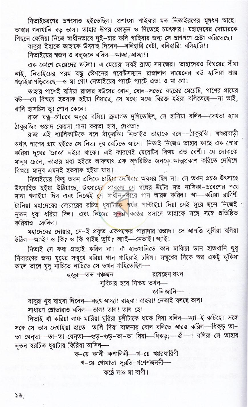 পাতা 13
