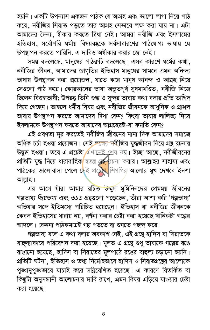 পাতা 12