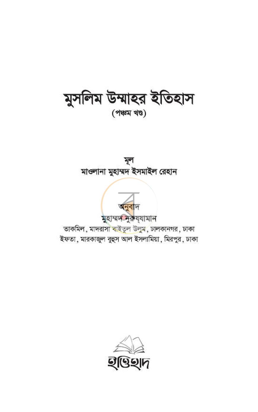পাতা 82