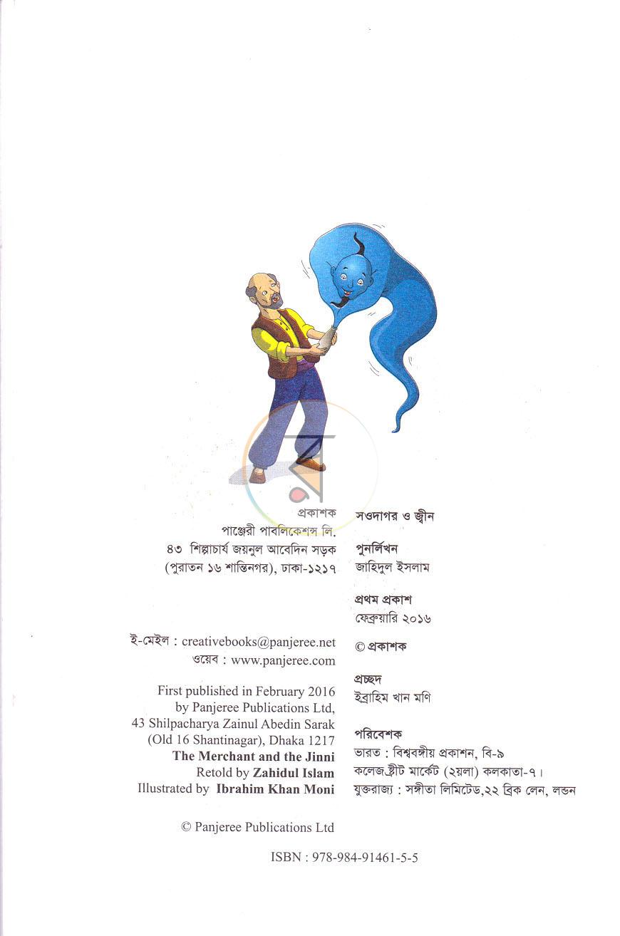 পাতা 2