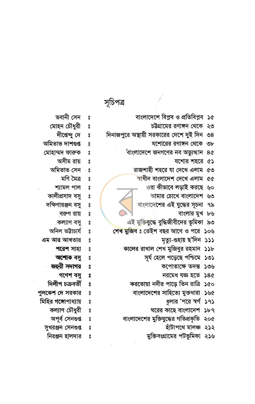 পাতা 3