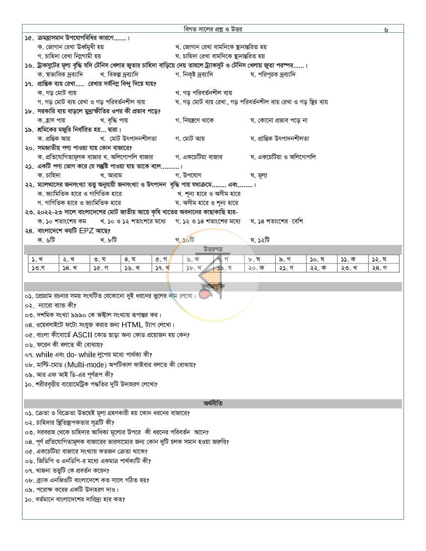 পাতা 10