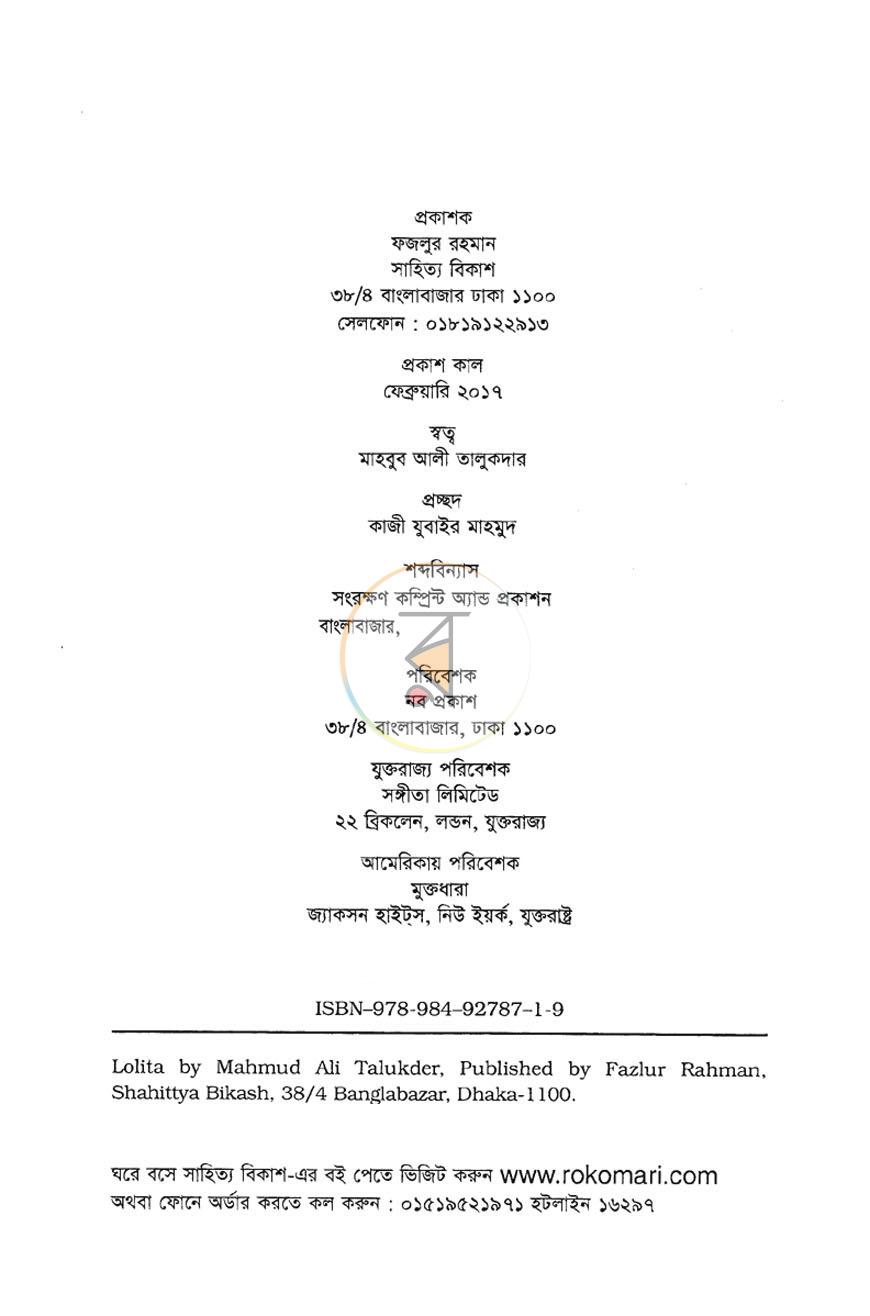 পাতা 3
