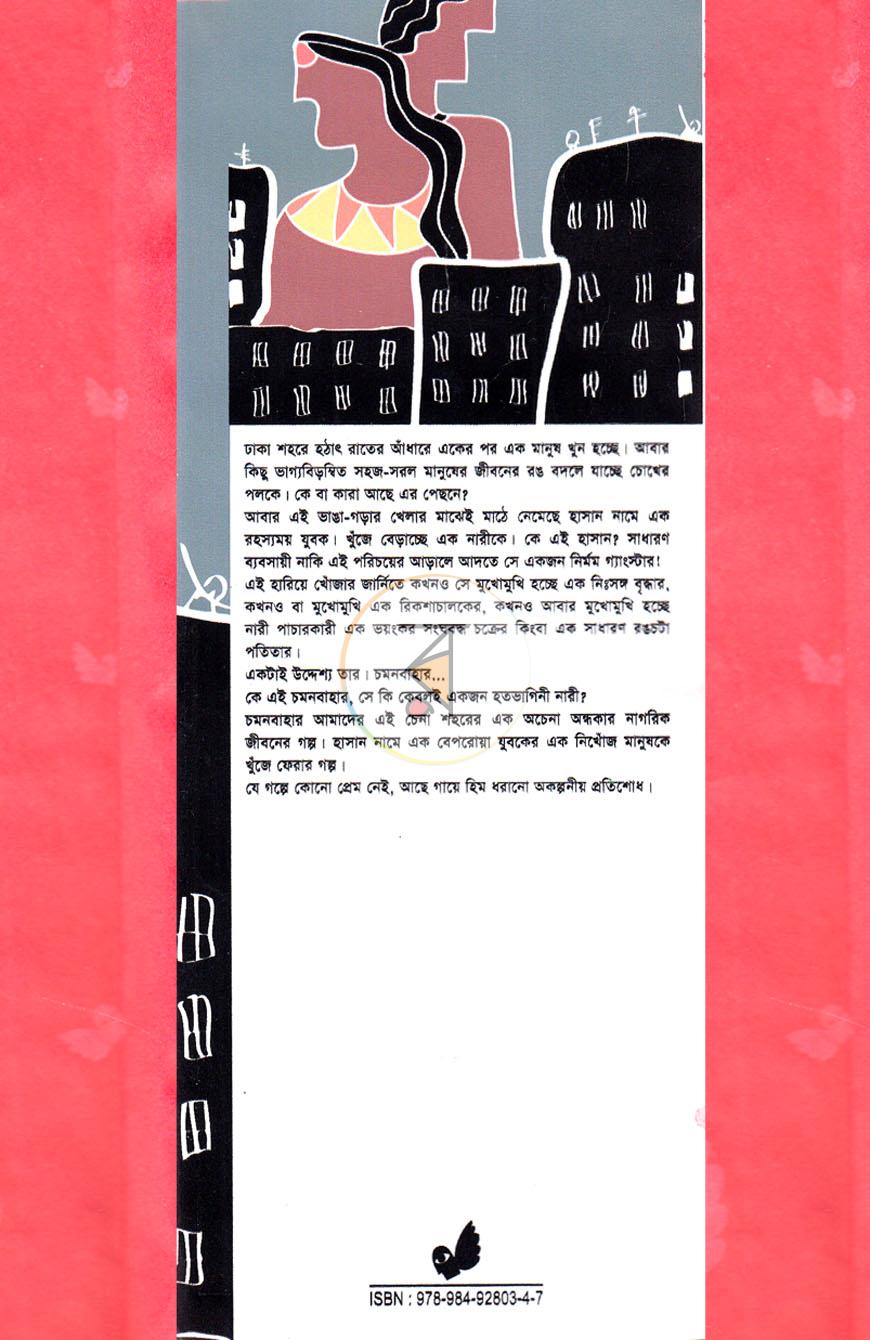 পাতা 1