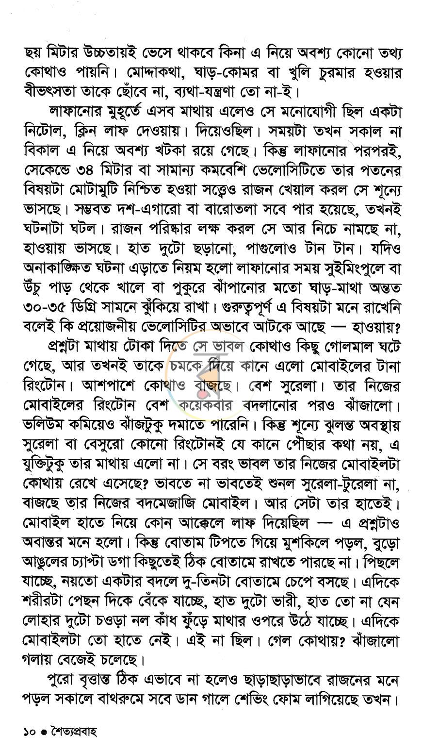 পাতা 4