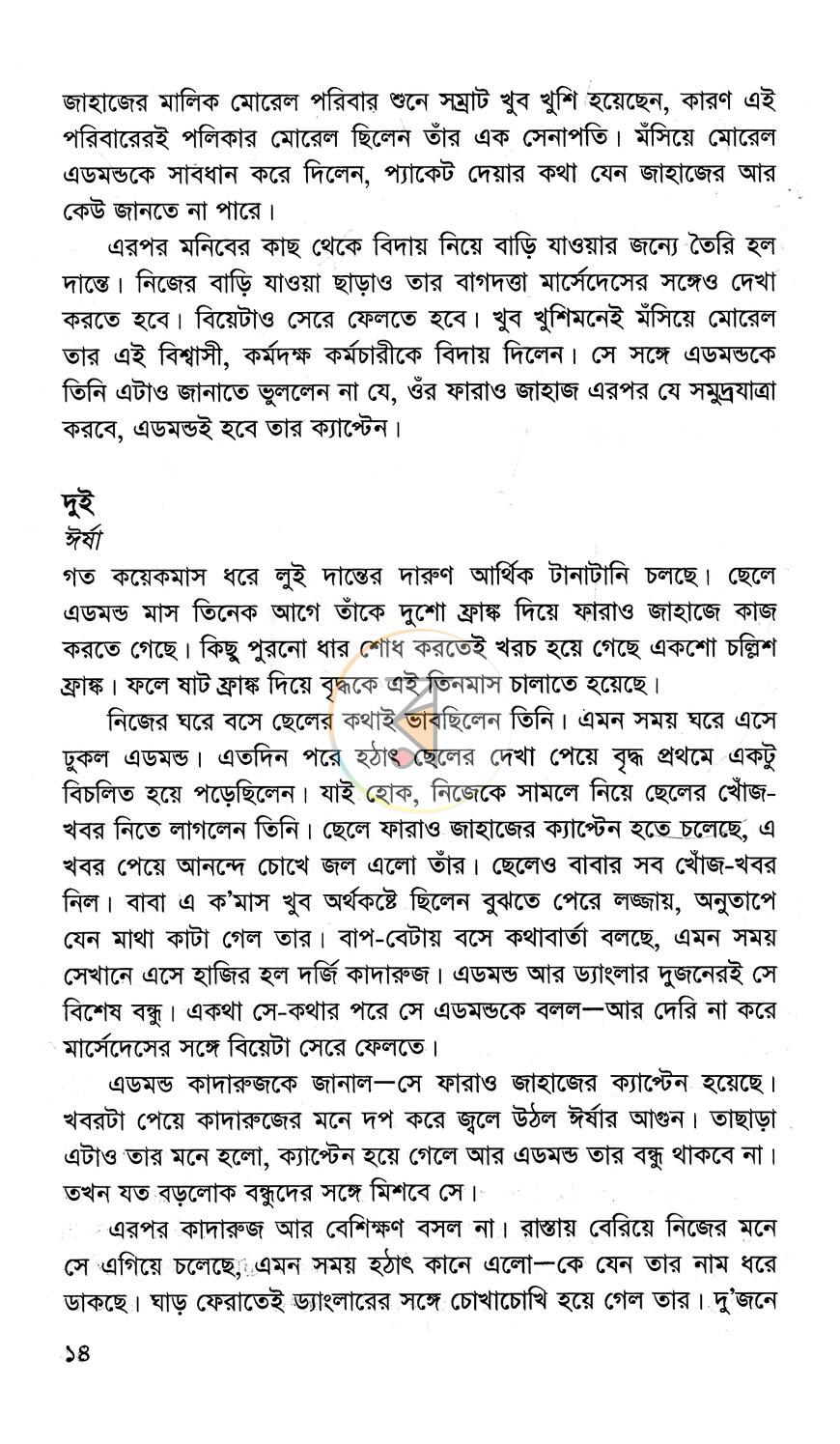 পাতা 6