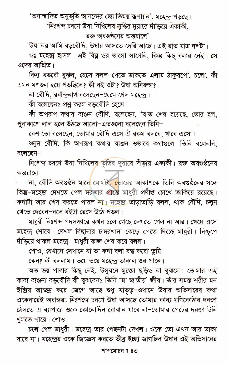 পাতা 19
