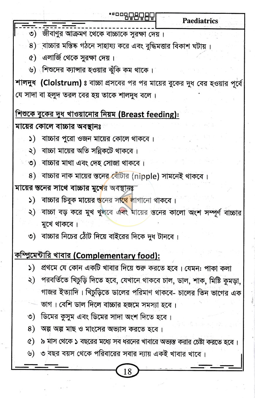 পাতা 10