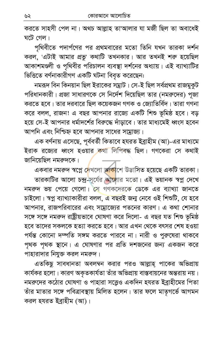 পাতা 17