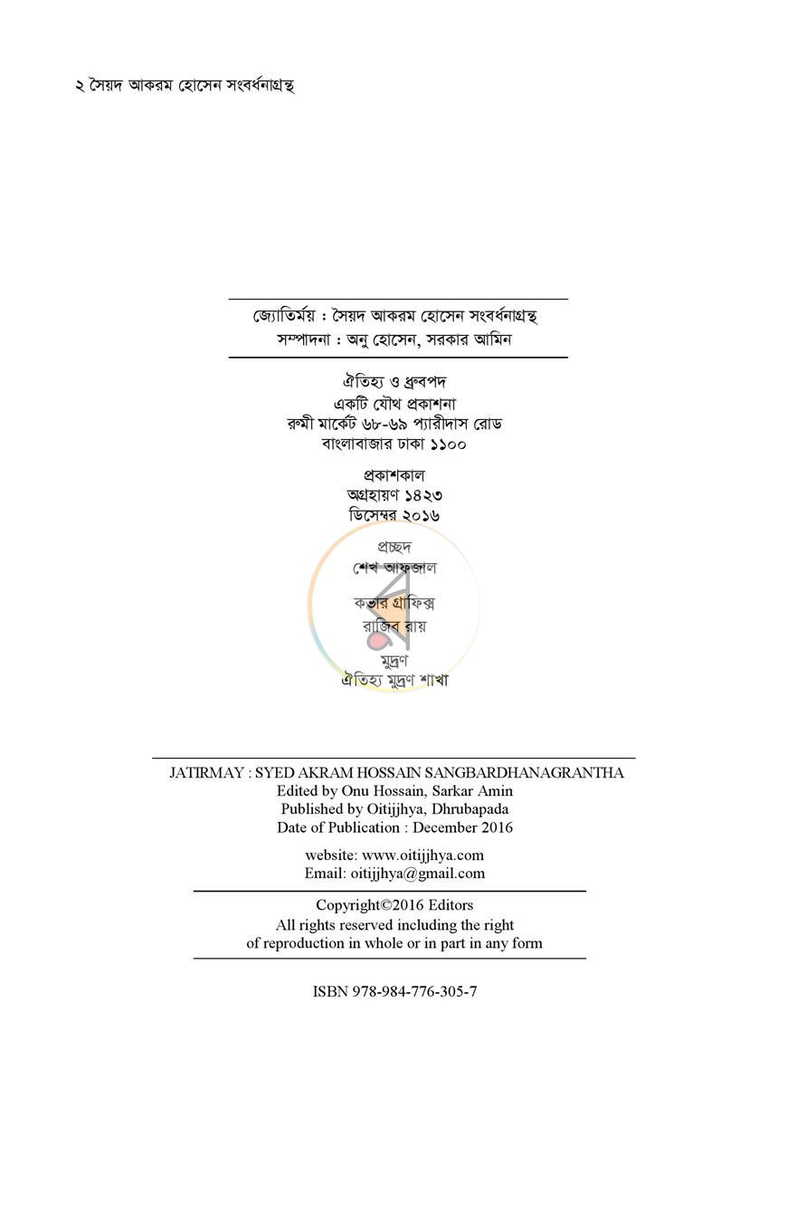 পাতা 2