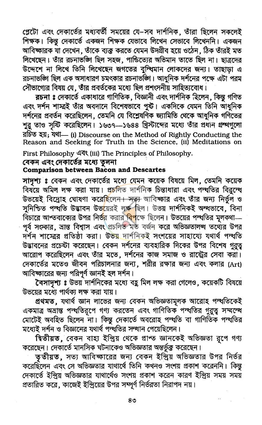 পাতা 13
