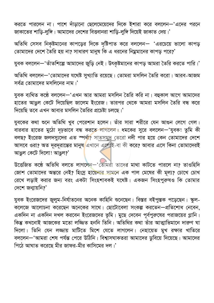 পাতা 5