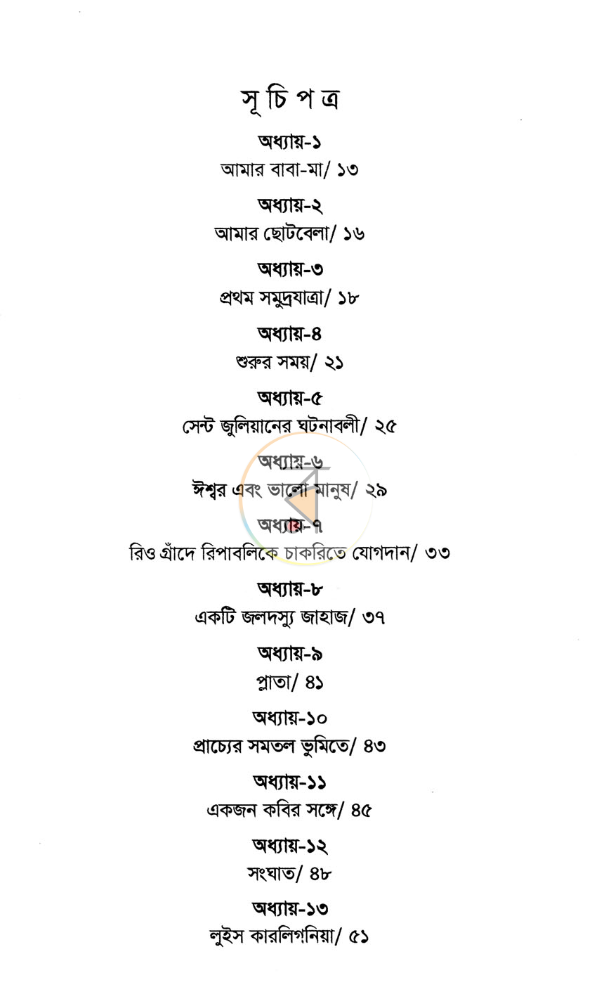 পাতা 3