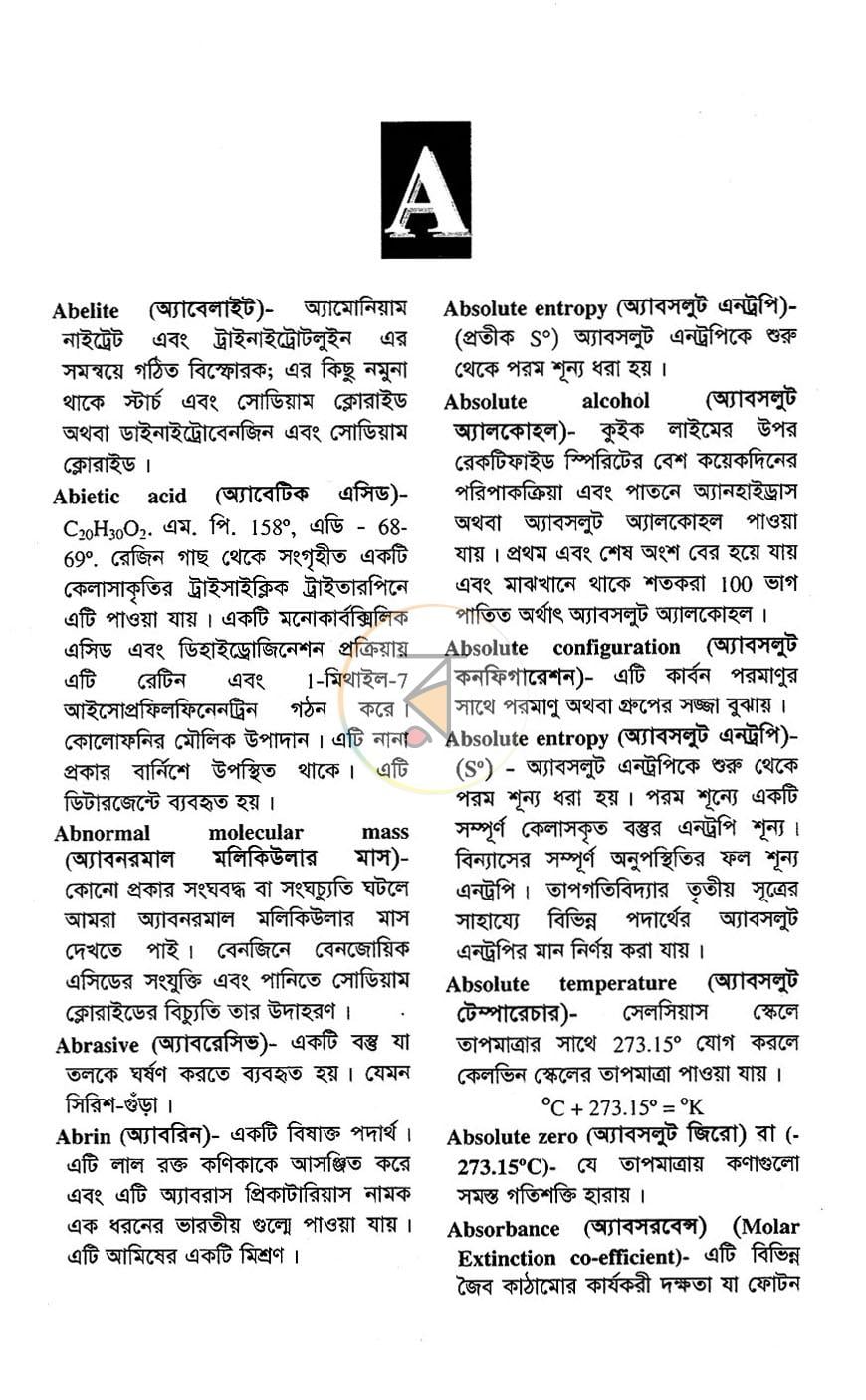 পাতা 3