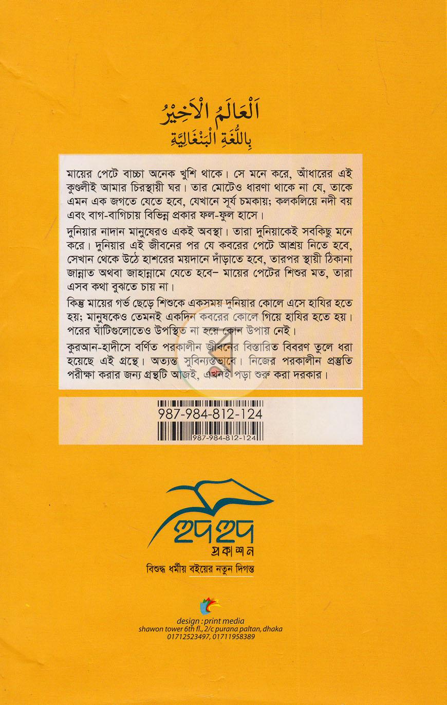 পাতা 17