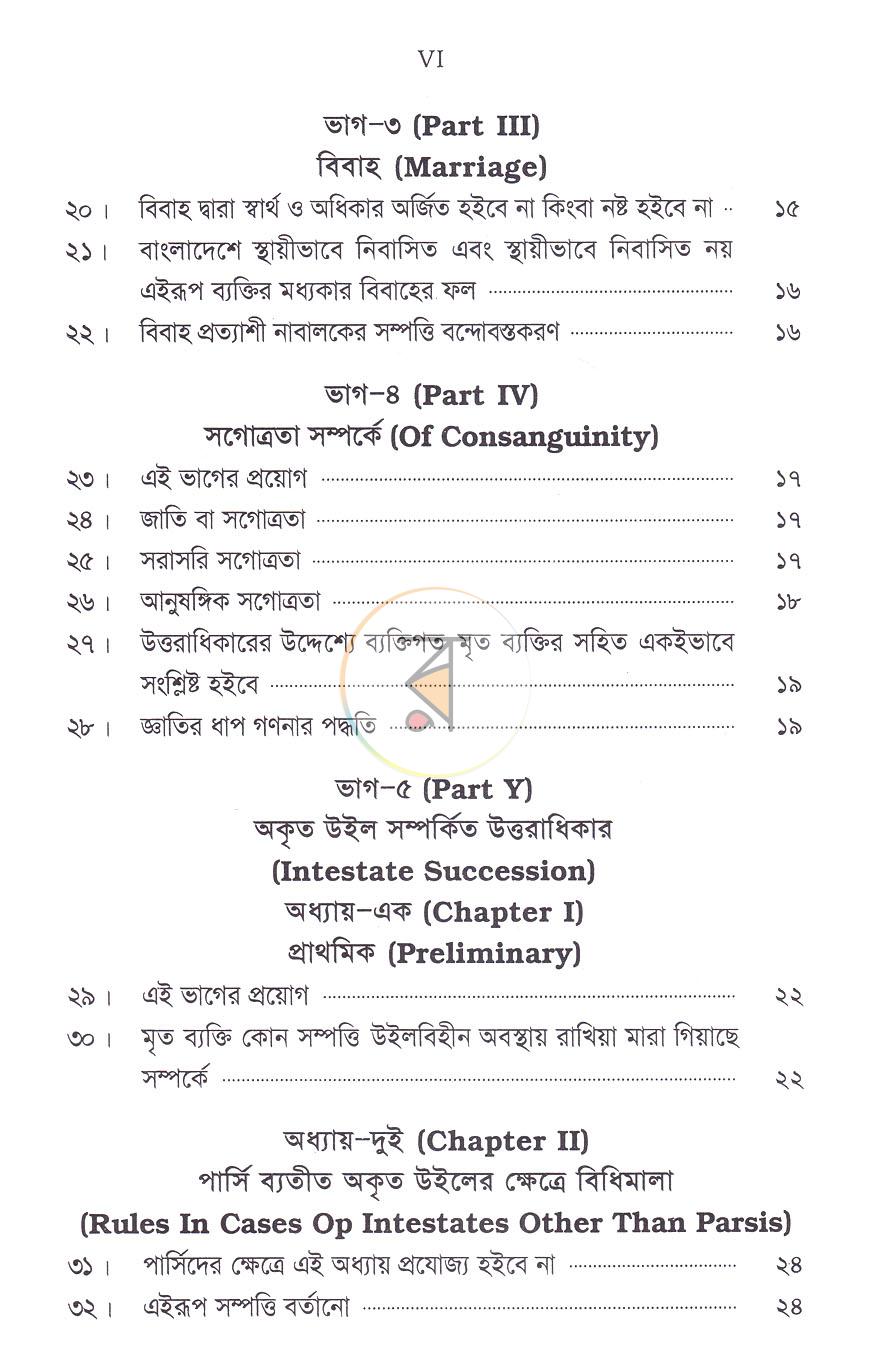 পাতা 3