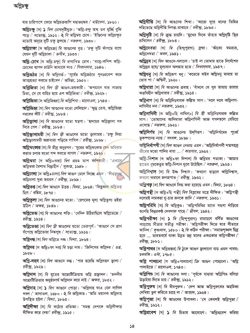 পাতা 9