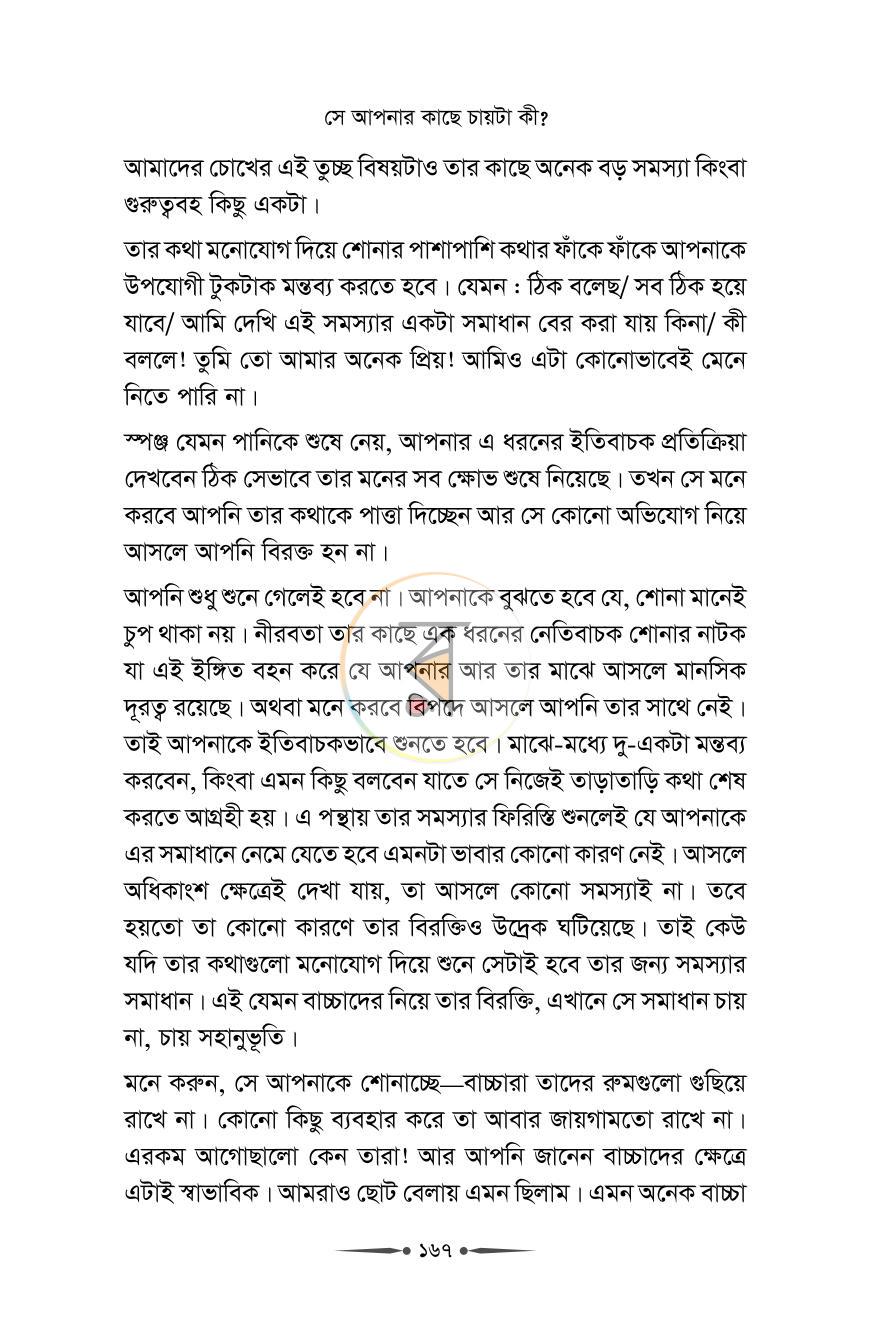 পাতা 18
