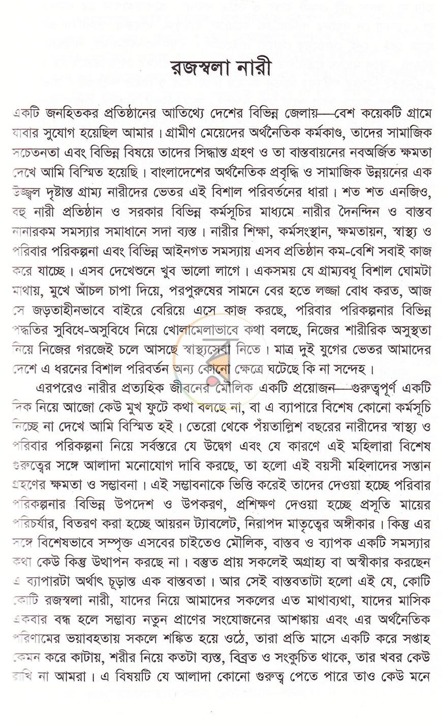 পাতা 11