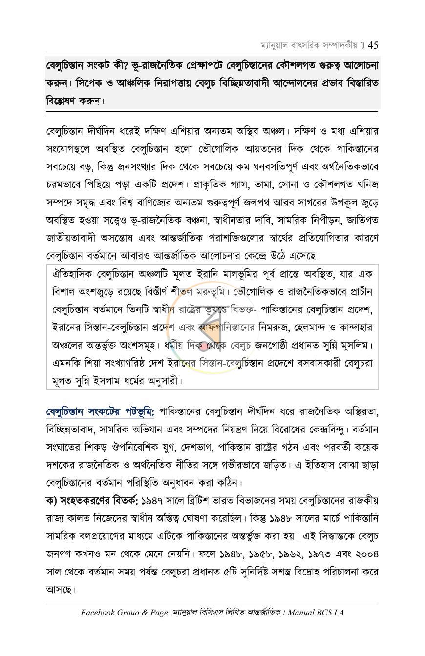 পাতা 26