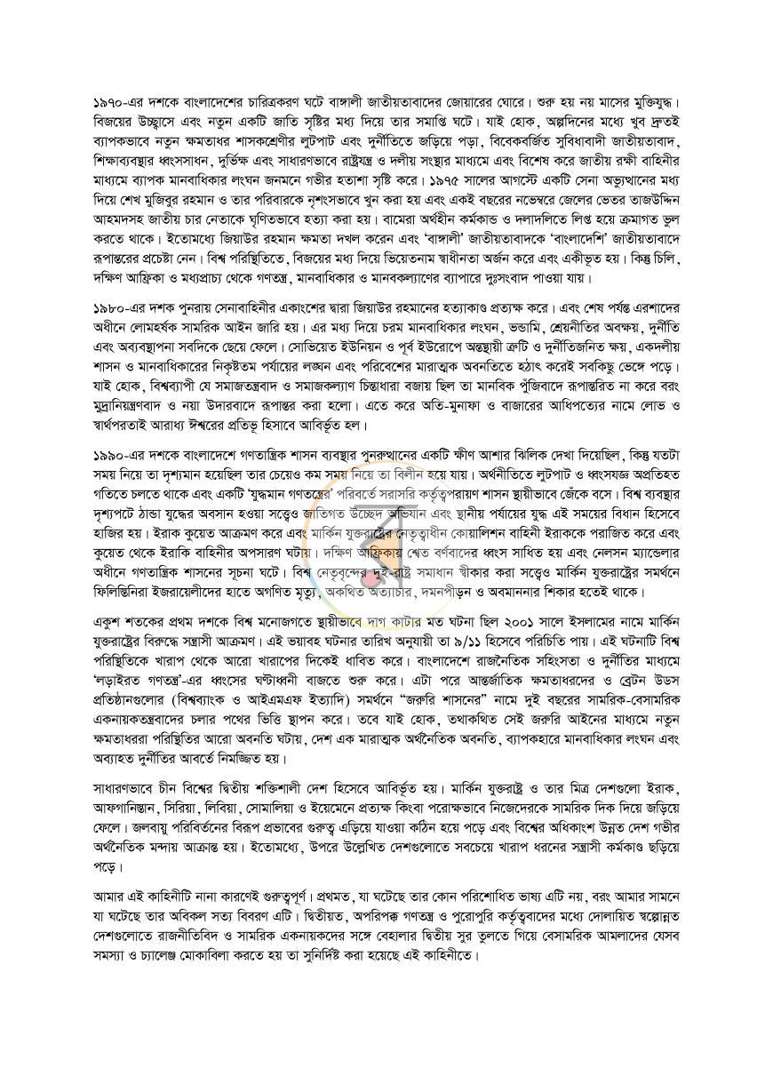 পাতা 2