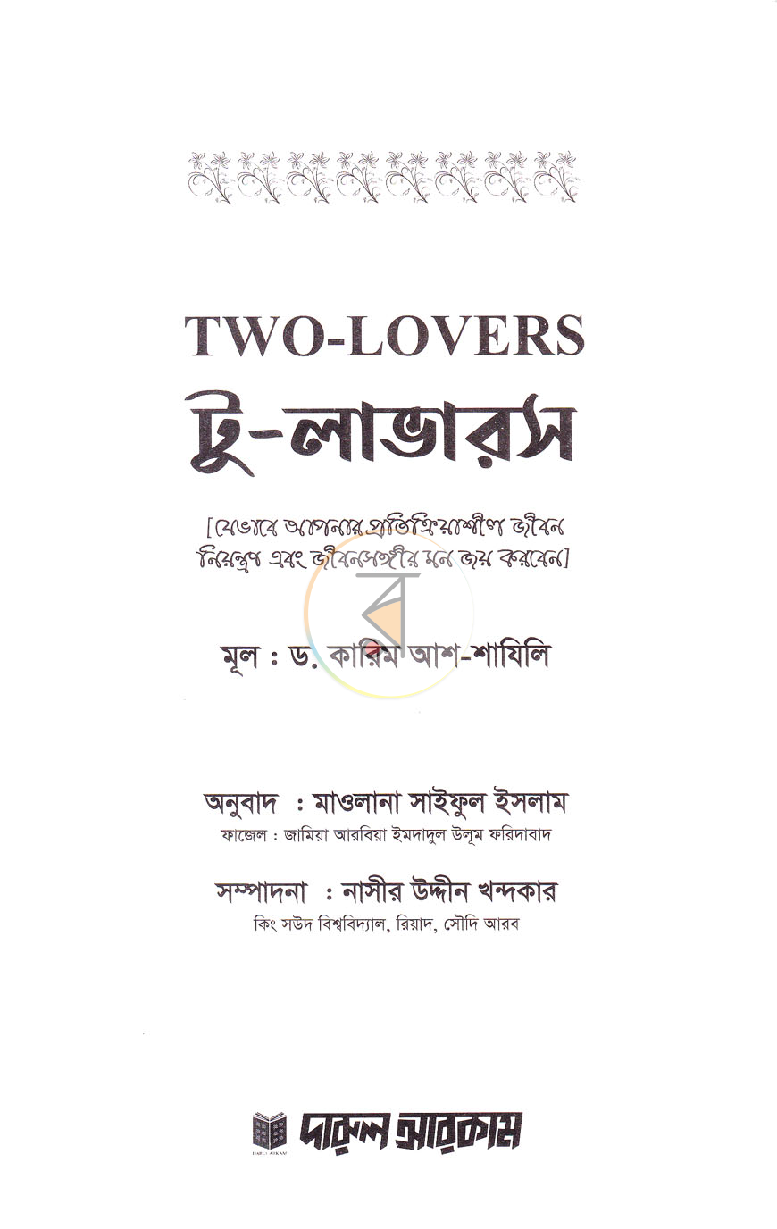 পাতা 1