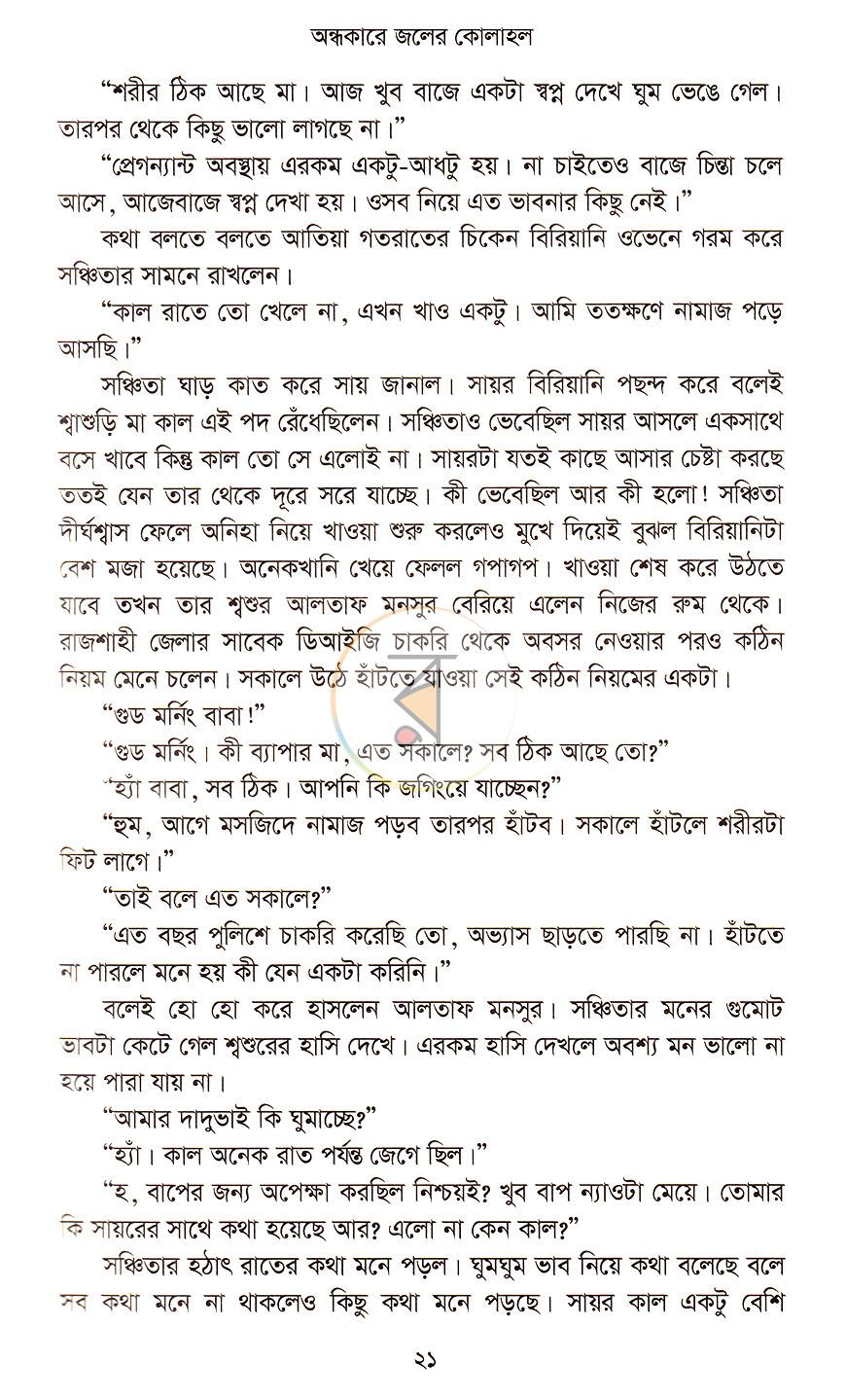 পাতা 11