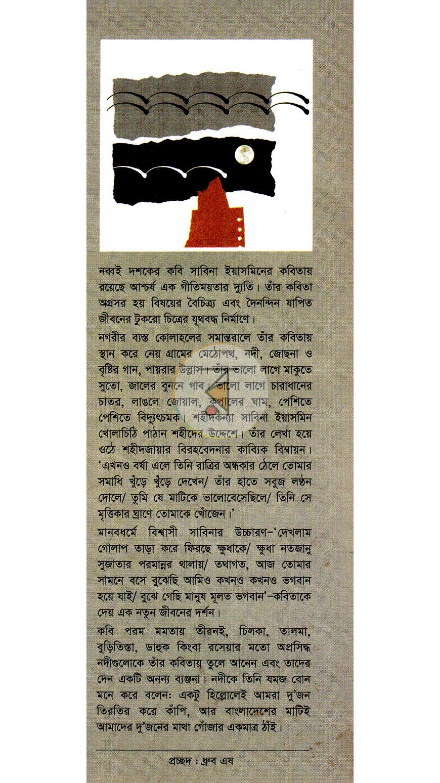 পাতা 1