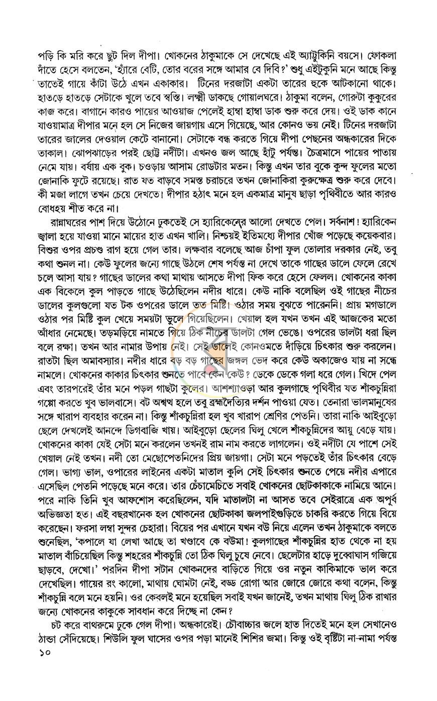 পাতা 5
