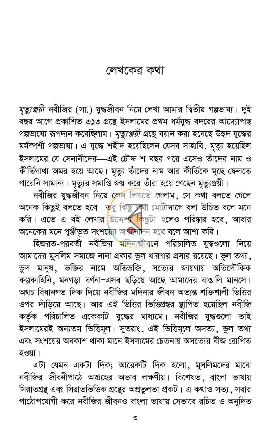 পাতা 11