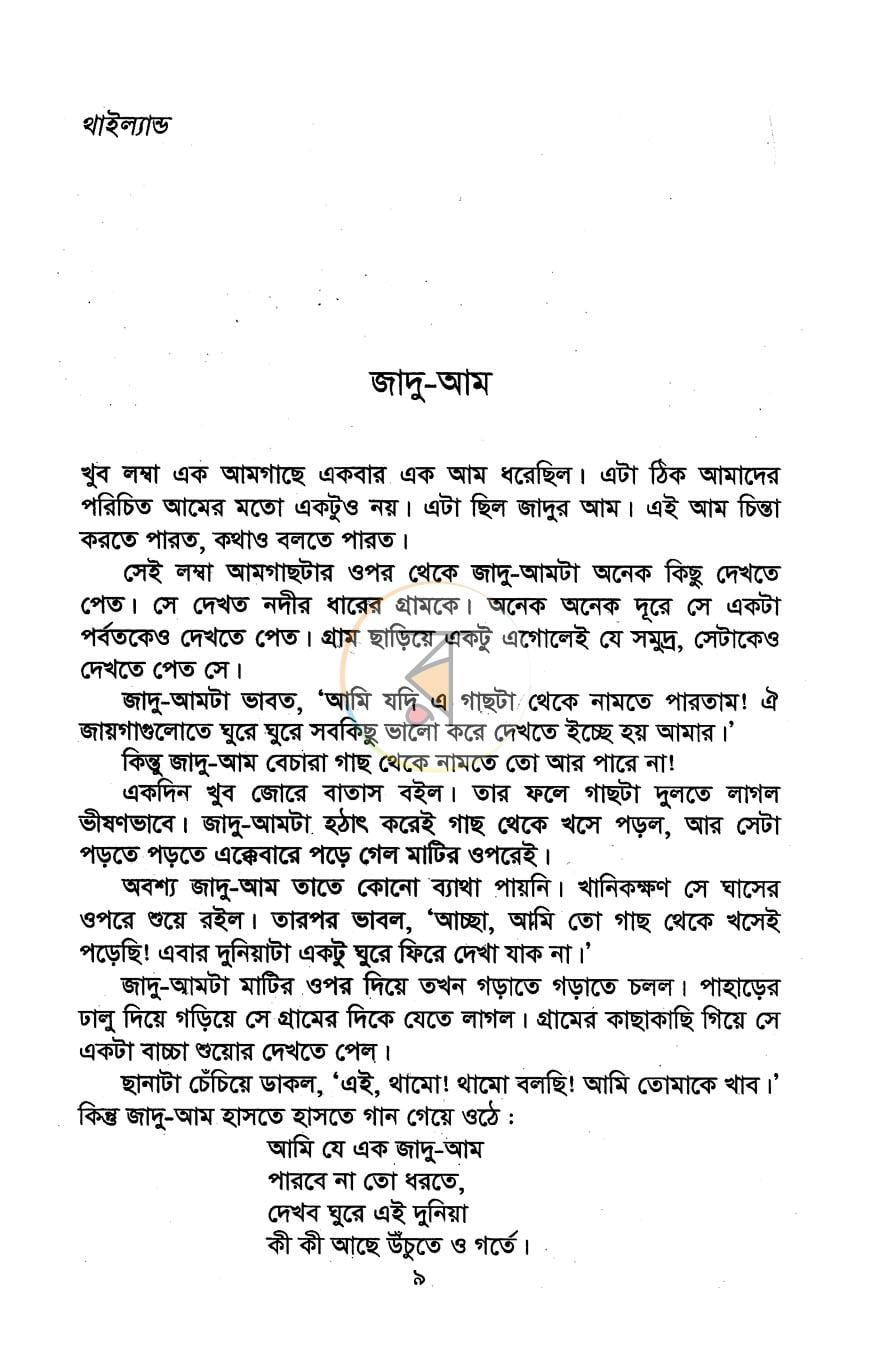 পাতা 4