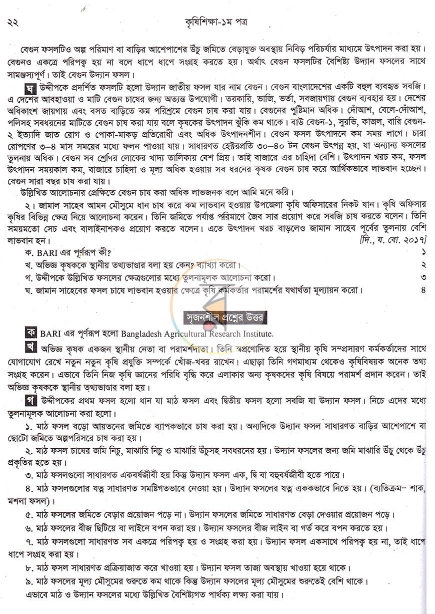 পাতা 16