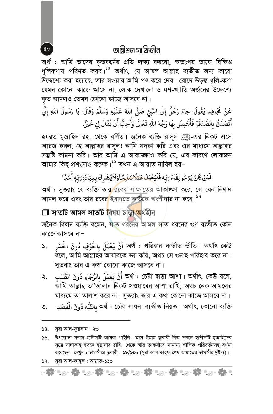 পাতা 22