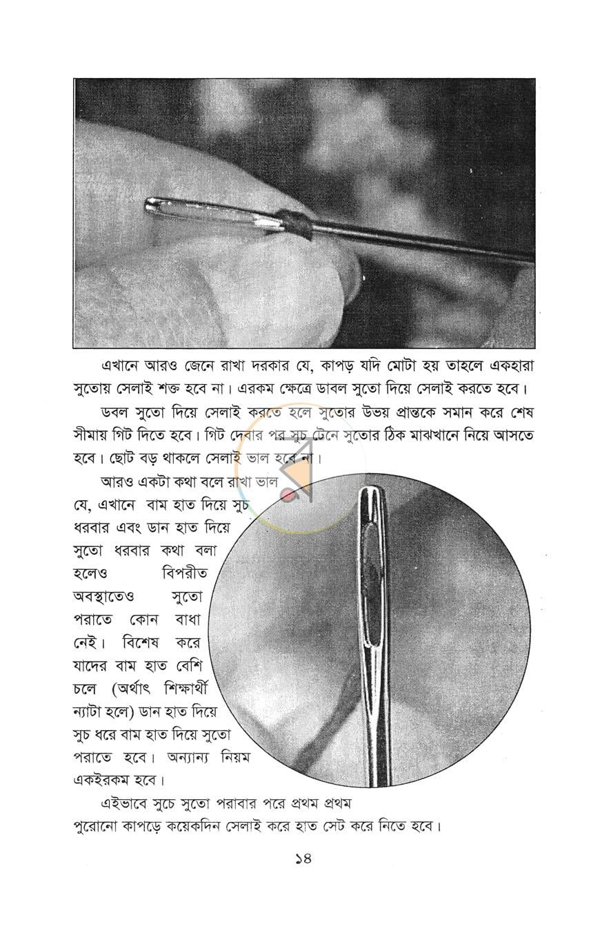 পাতা 12
