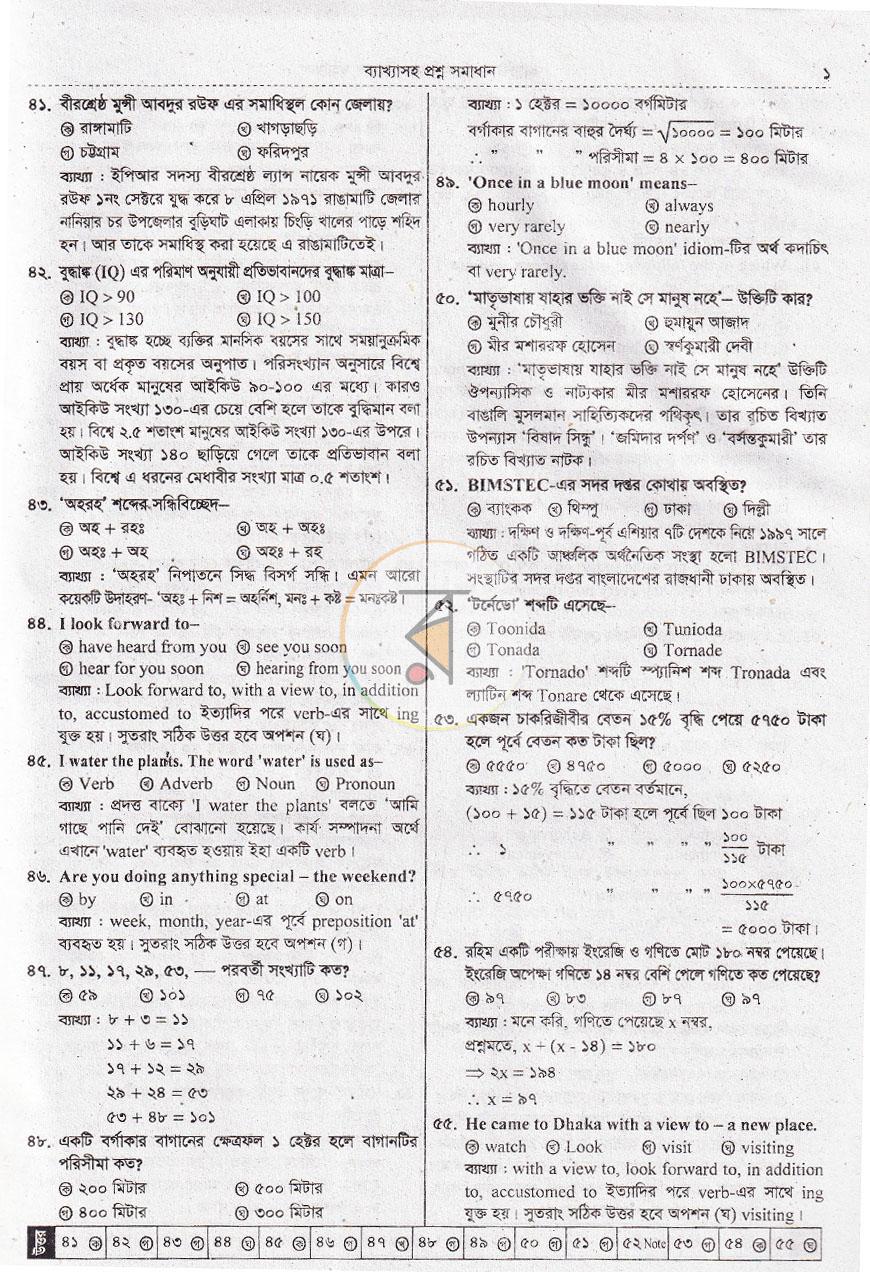 পাতা 12