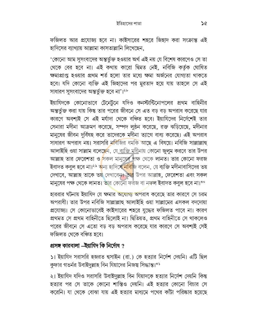 পাতা 13