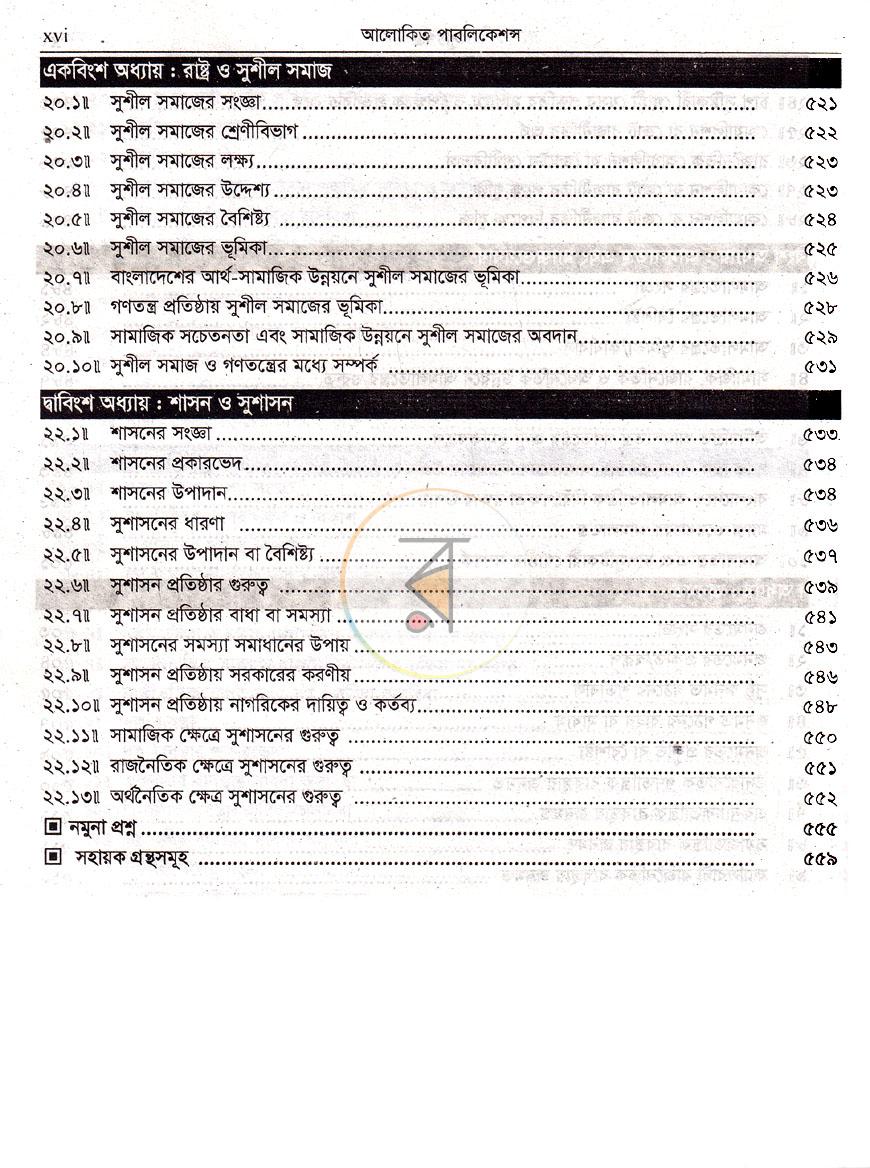 পাতা 4