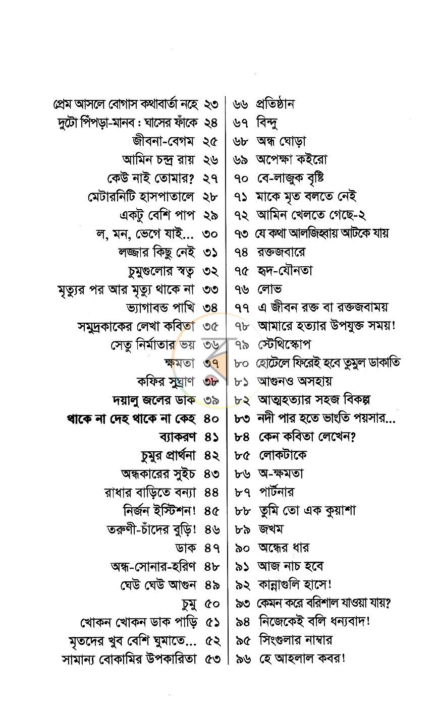 পাতা 4